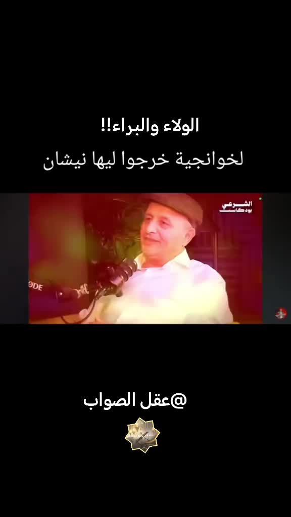 @عقل الصواب