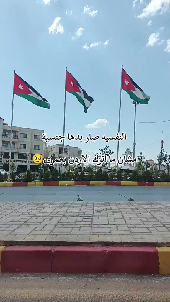 @🇸🇾بنت سورية 🇯🇴