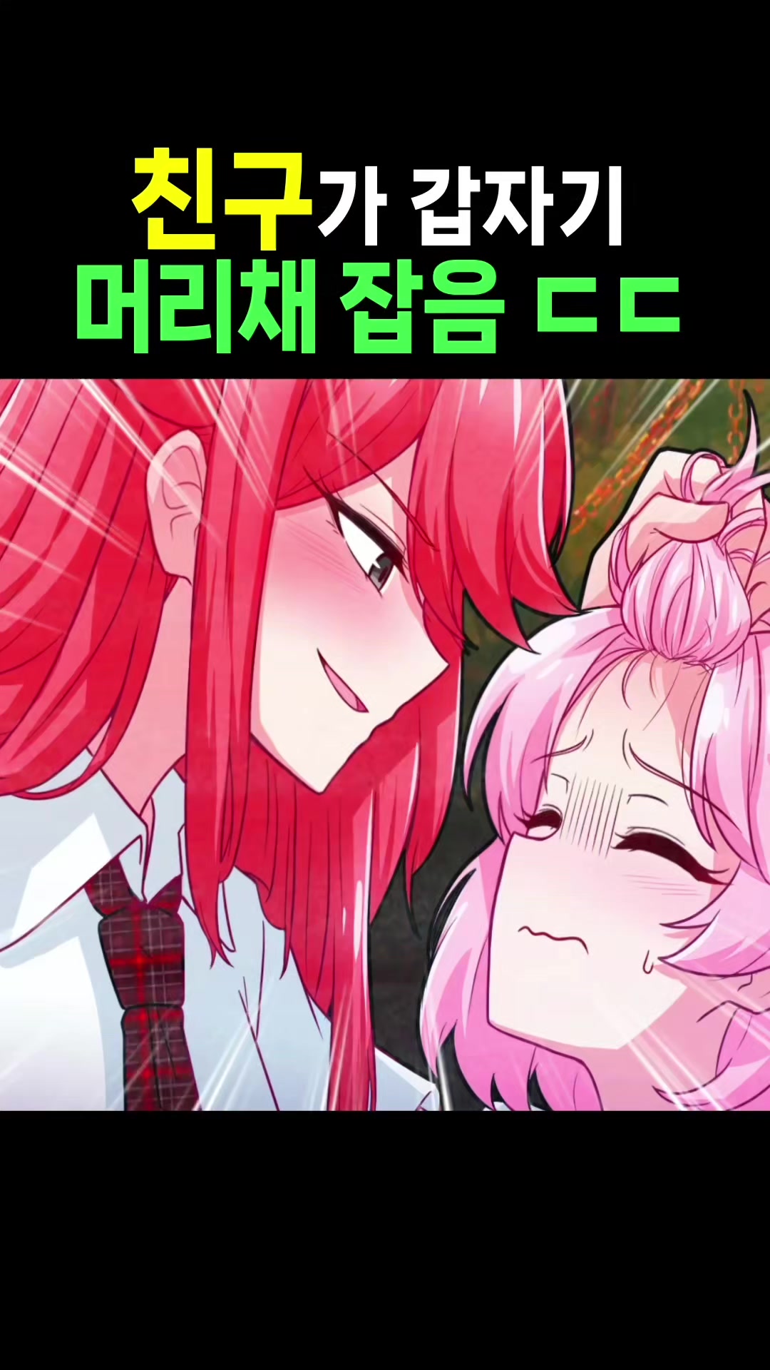 @꼬냥툰