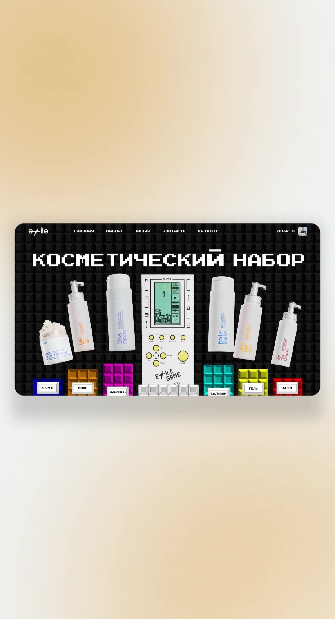 @Denis Design