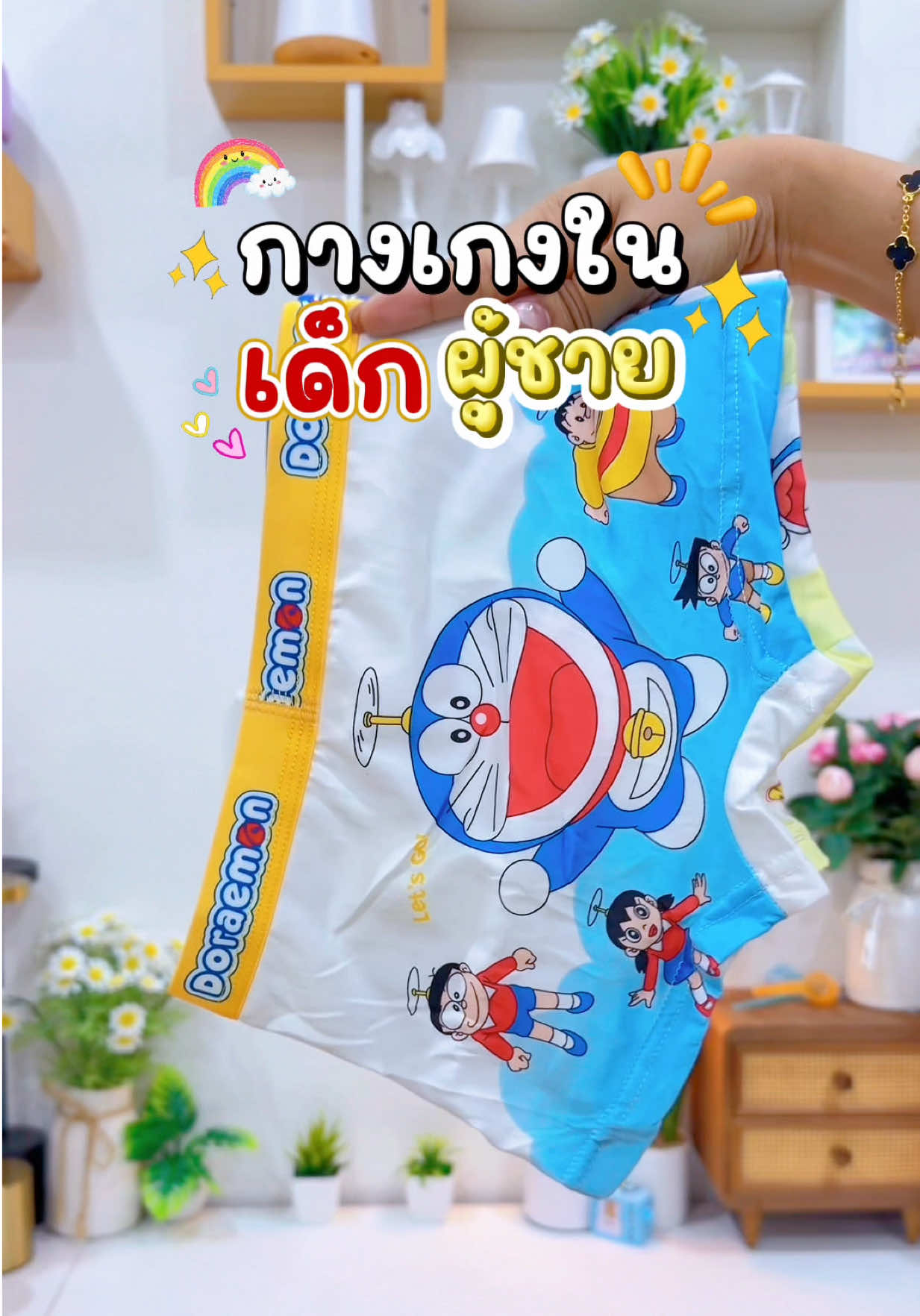 @แม่มล น้องมาสเตอร์