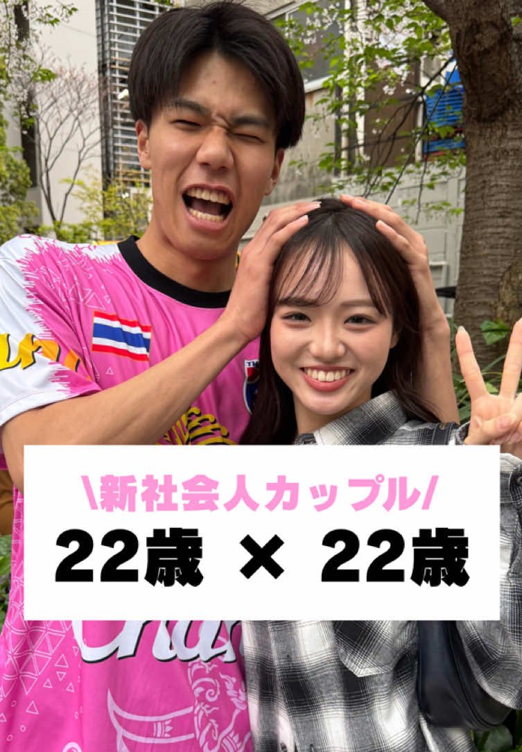 @カップル恋愛事情