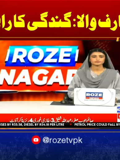 @Roze News
