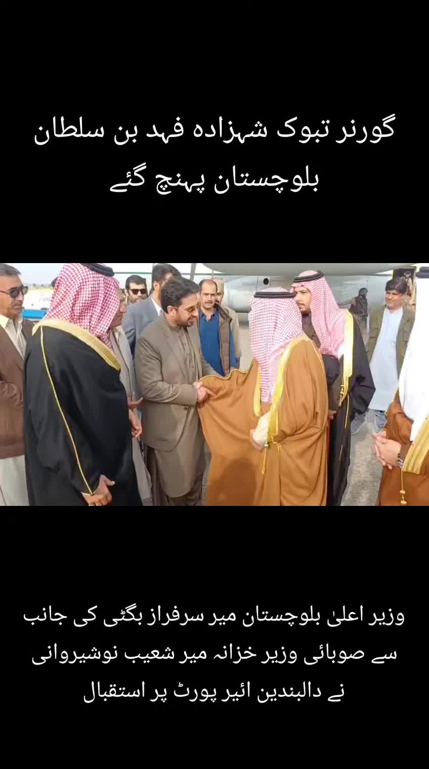 @Govt. Of Balochistan Official