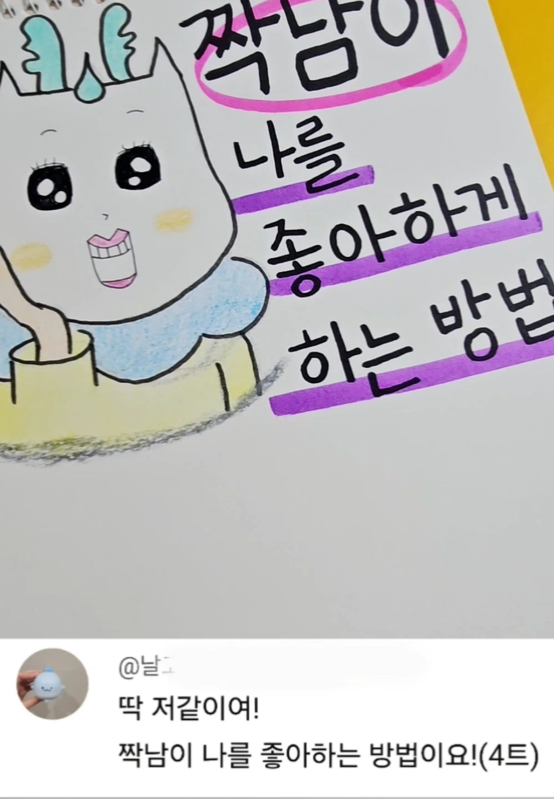 @인생팁