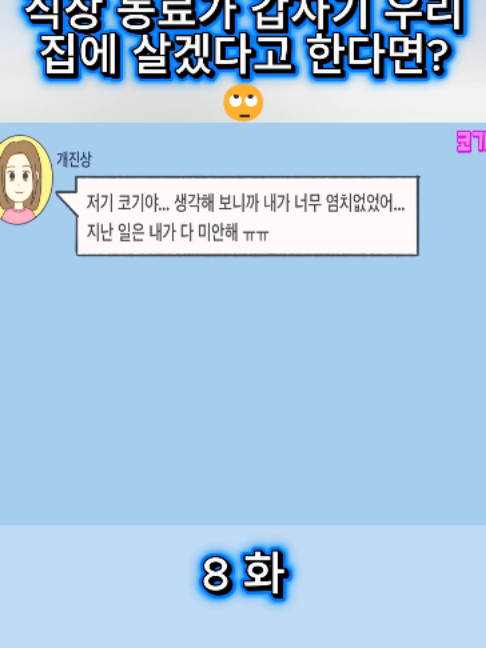 @일상생활을 다룬 애니메이션 영화