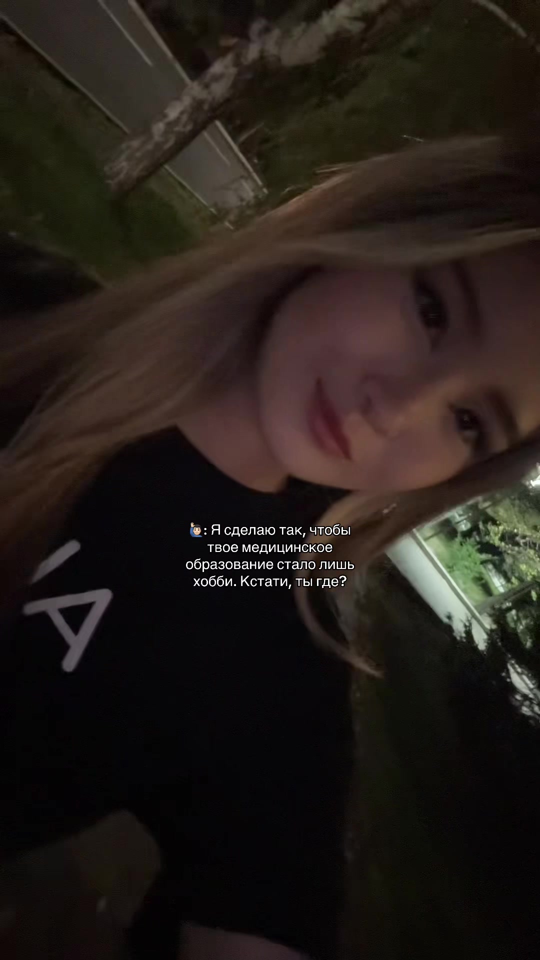 @Асёка