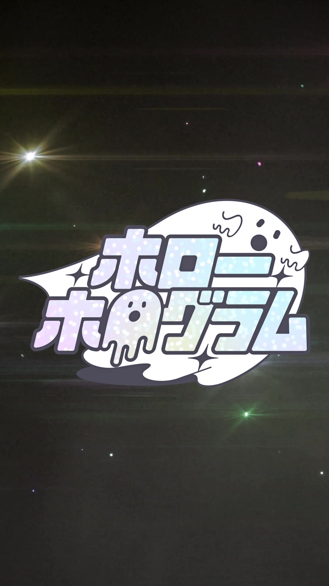 @ホローホログラム