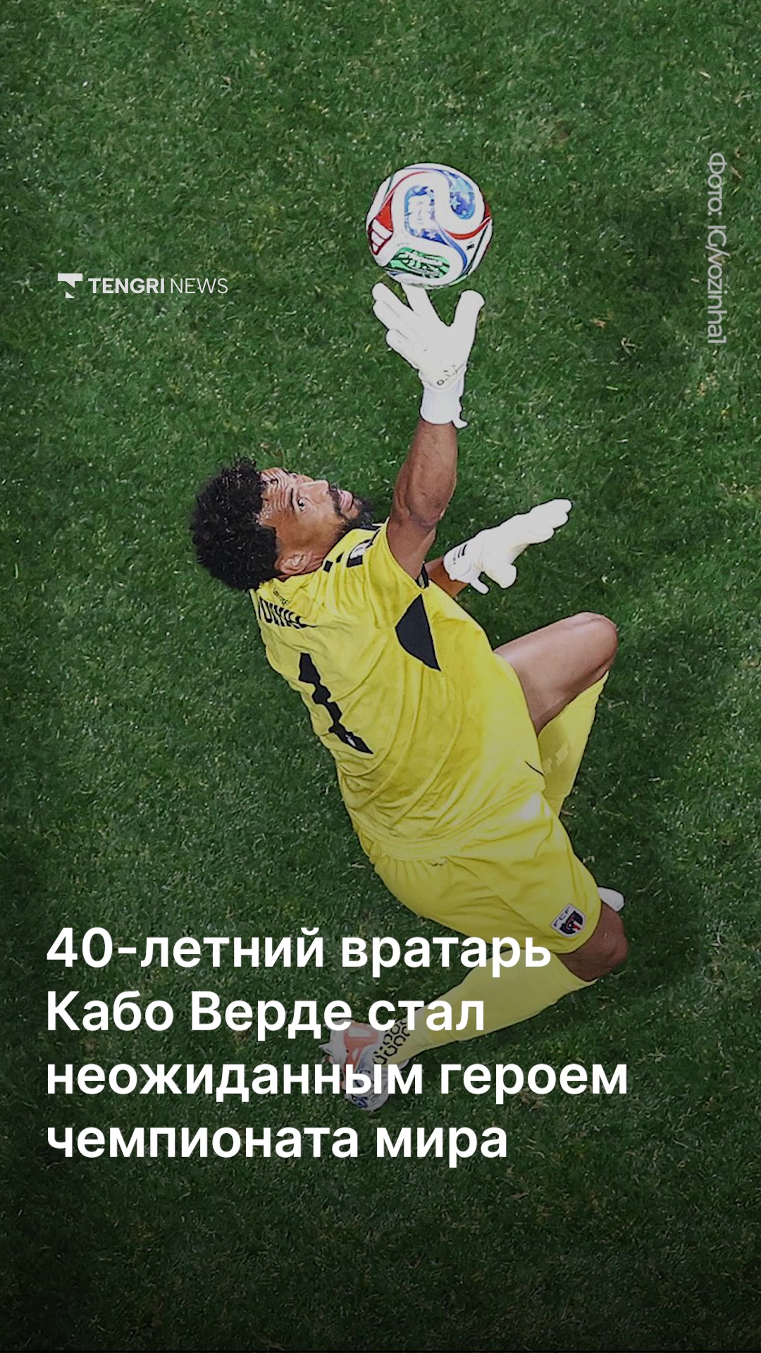 @Tengrinews.kz