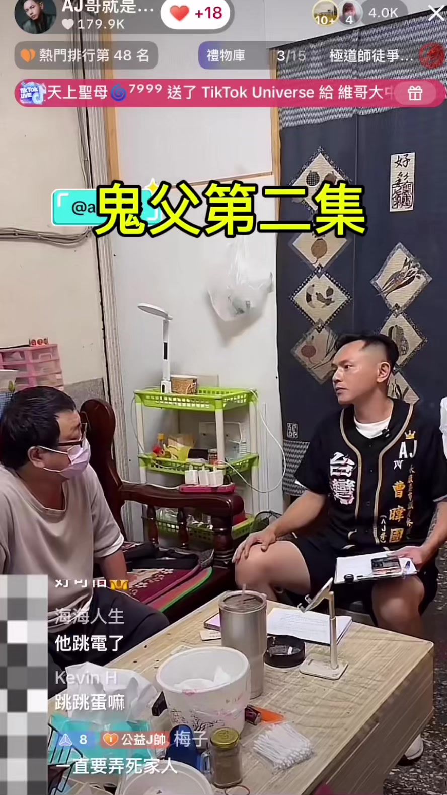 @林董