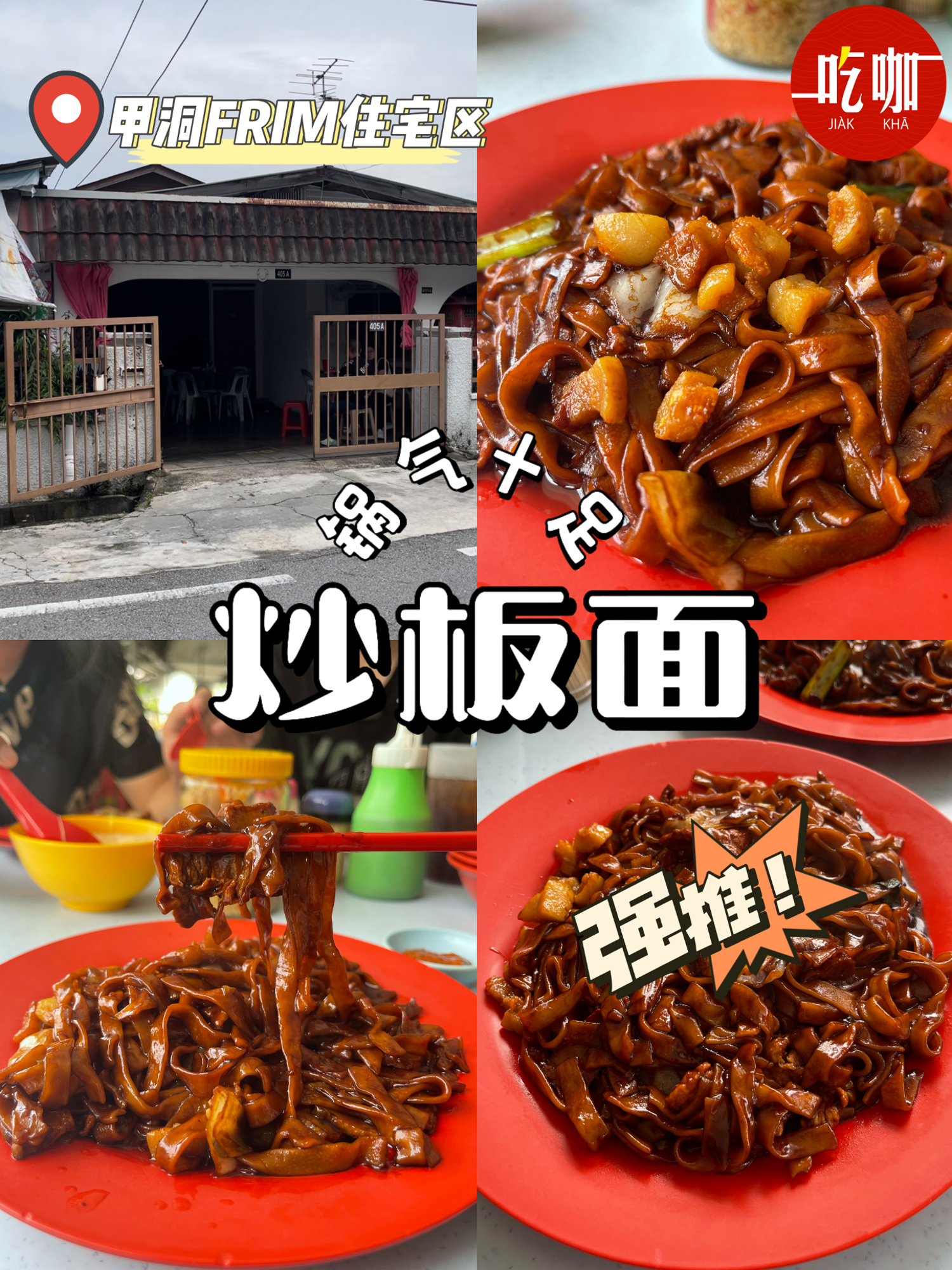 @吃咖