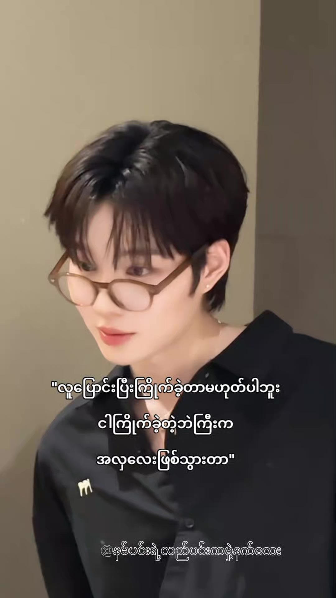@P'napat ရဲ့နှလုံးသား