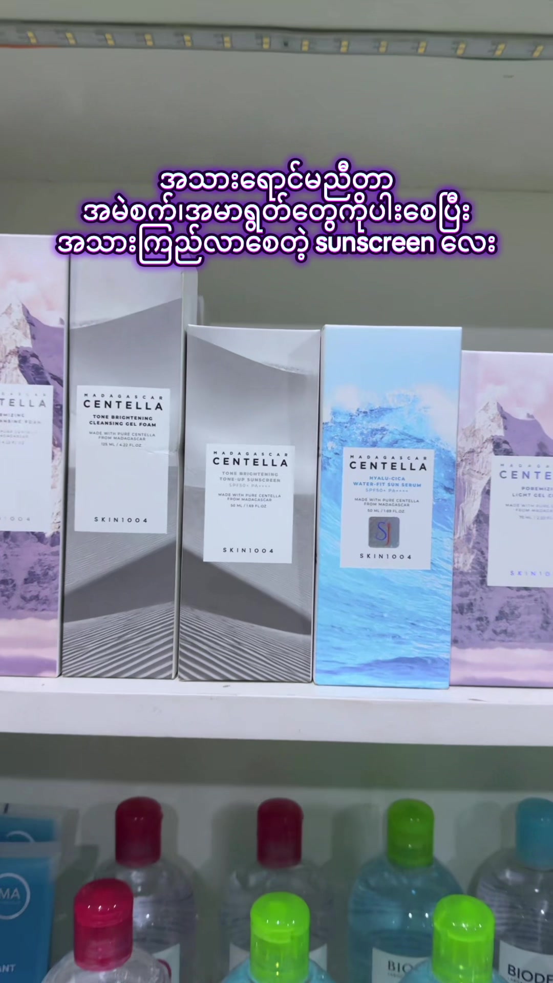 @TS cosmetics (Pathein)