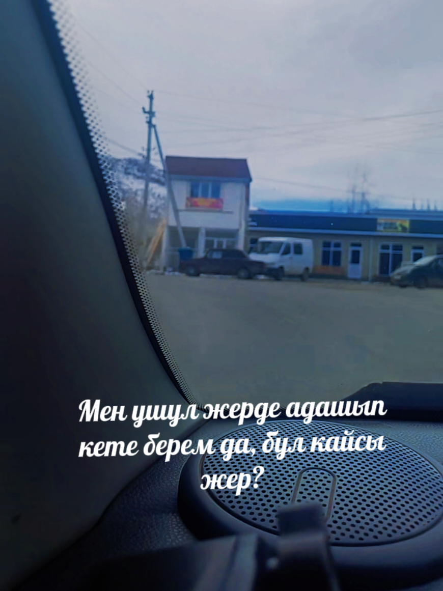 @❤️❤️🩹АХ ЖҮРӨГҮМ💔❤️