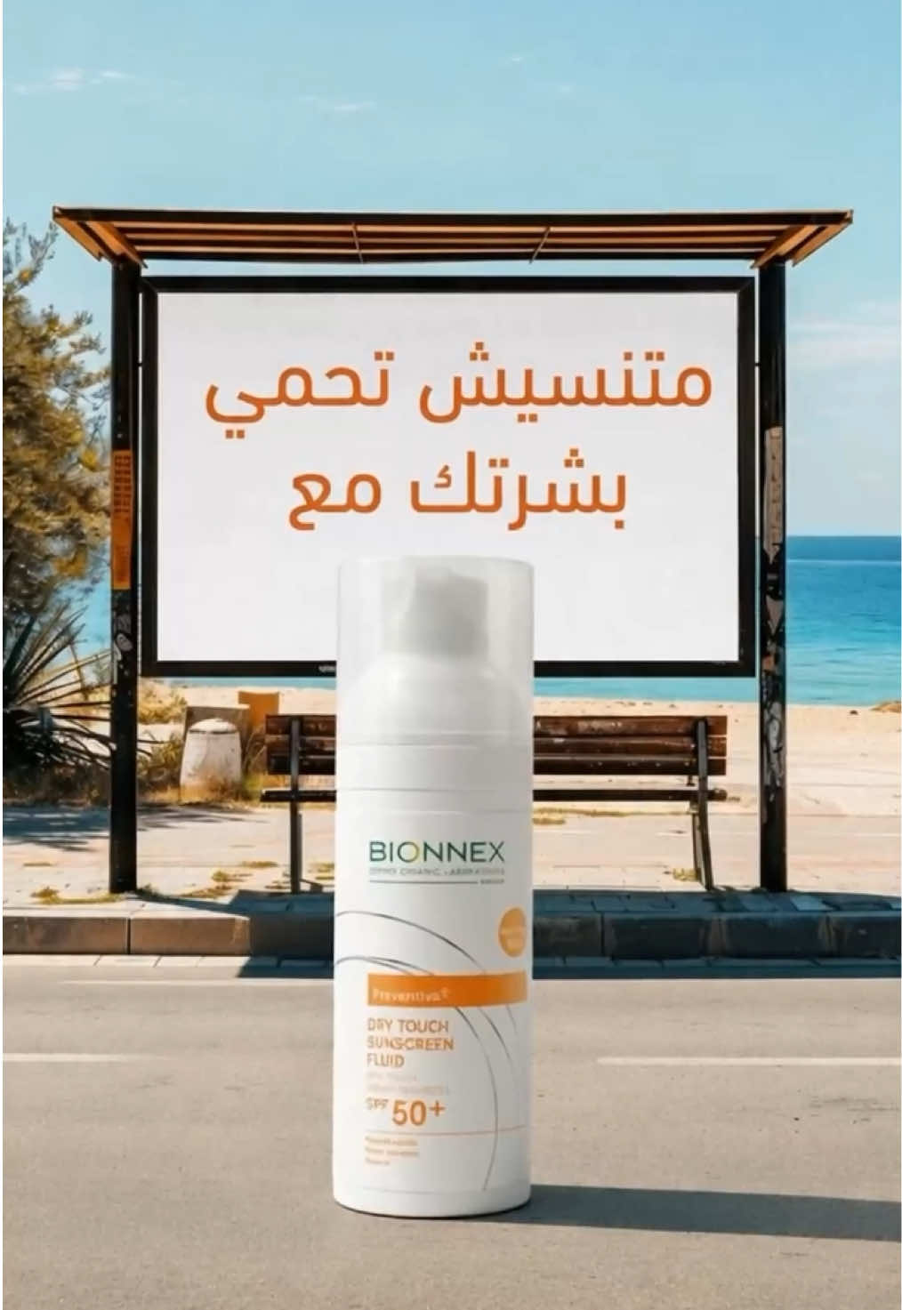 @BIONNEX_Egypt