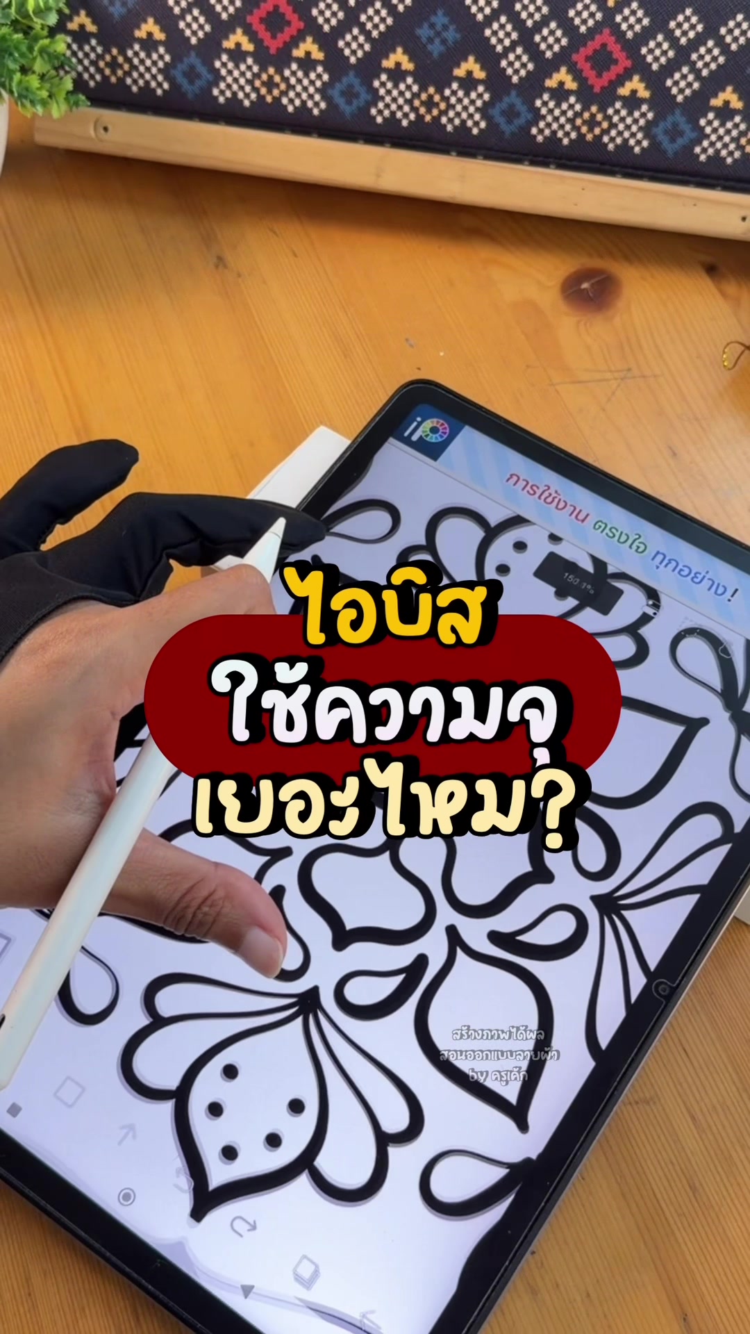 @สร้างภาพได้ผล