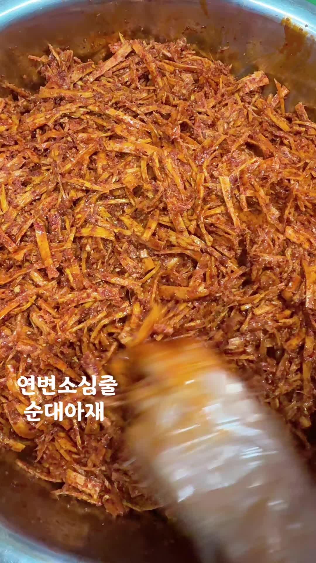 @연변 찹쌀순대 반찬