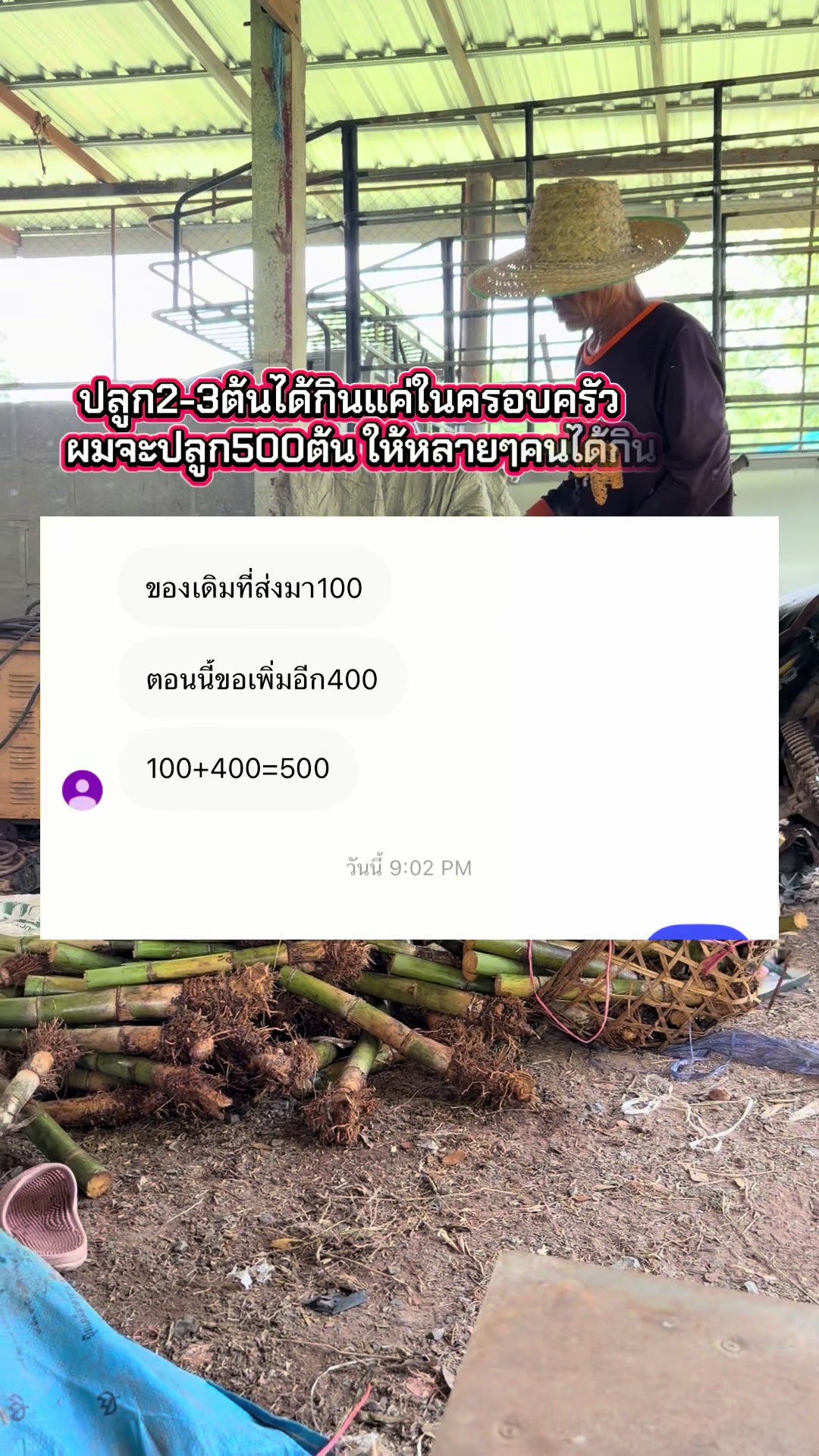 @นัดดาชอป