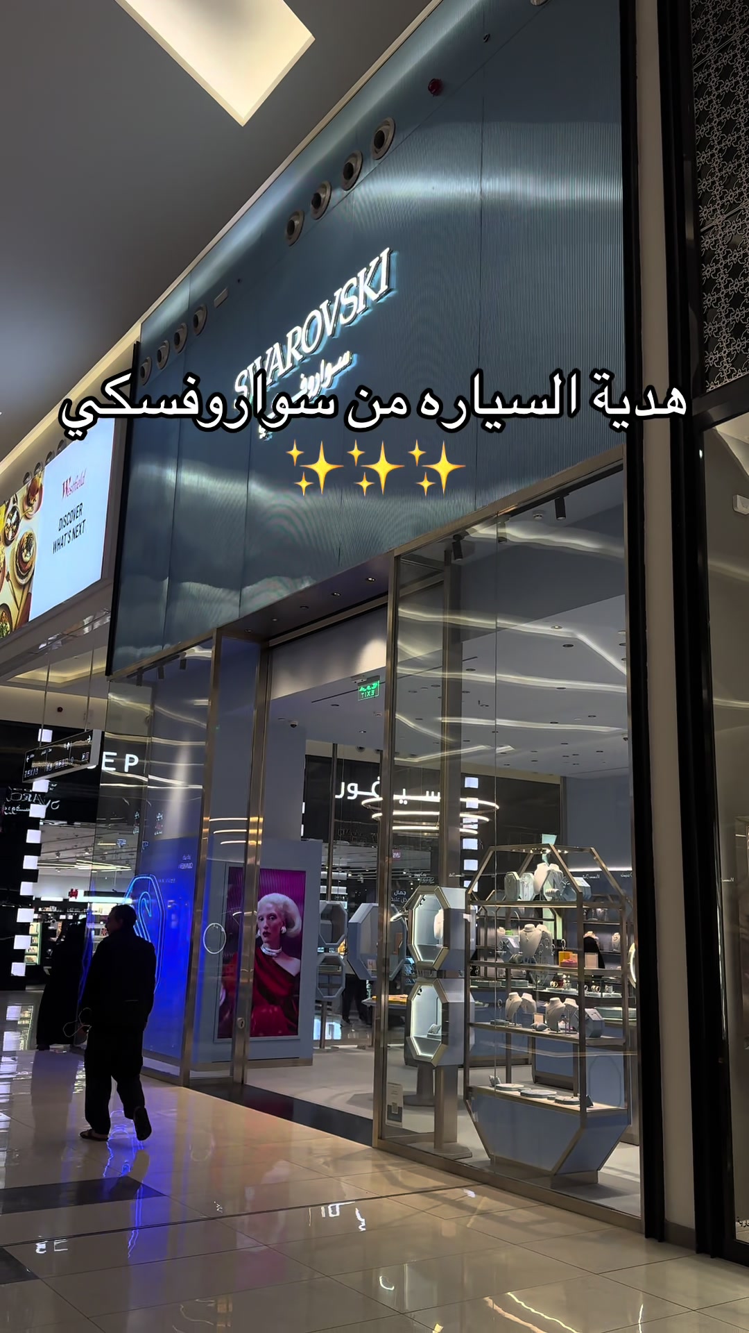 @هدايا الشرقيه|متسوق شخصي✨