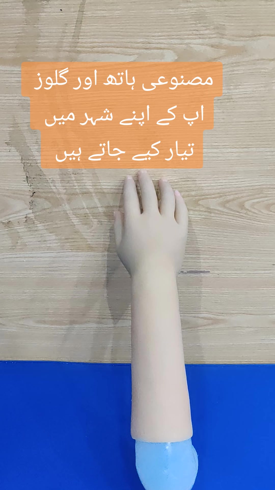 @مصنوعی اعضاء
