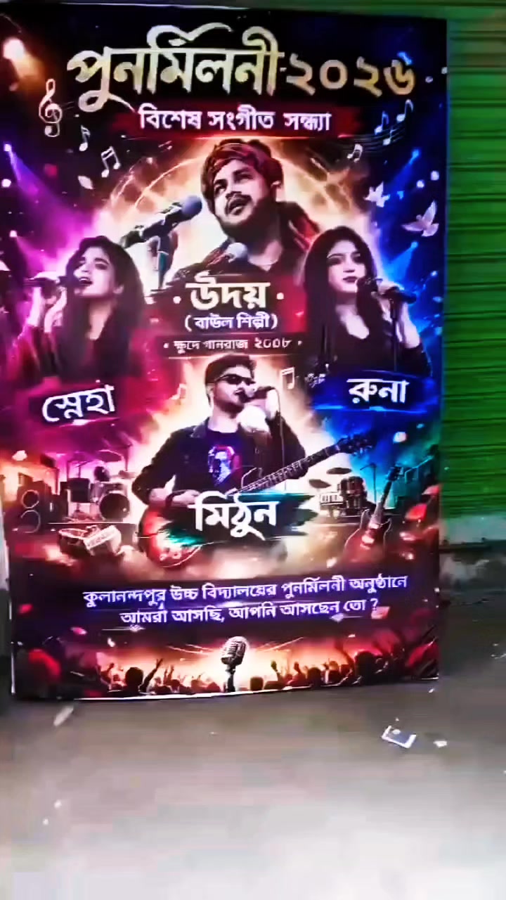 @গানরাজ উদয় 🇧🇩