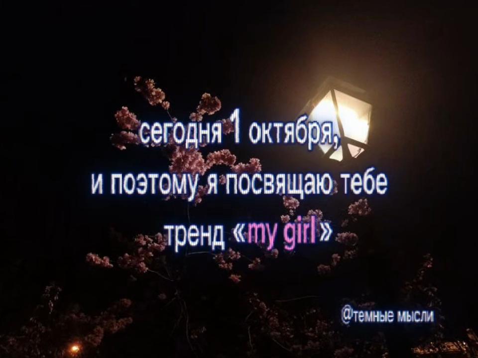 @тгк: темные мысли