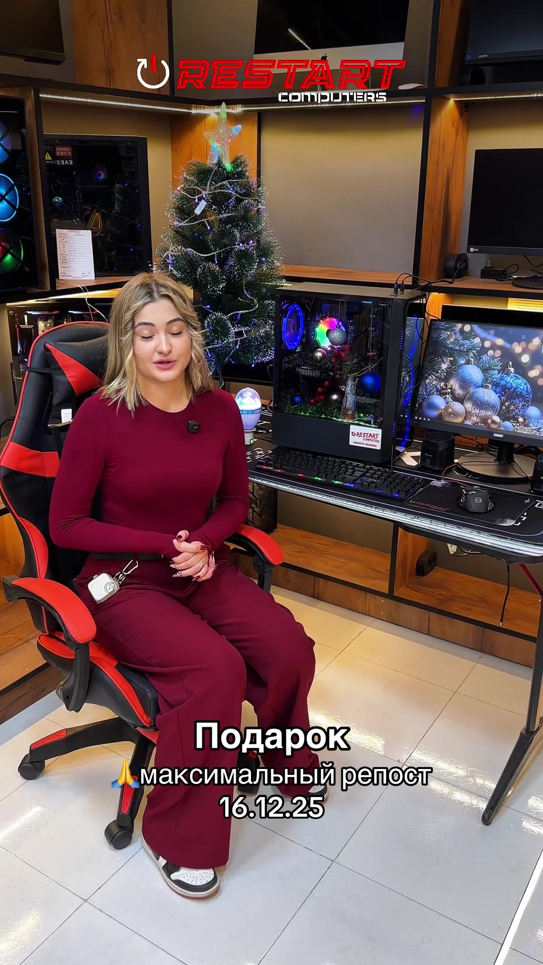 @restart_computers