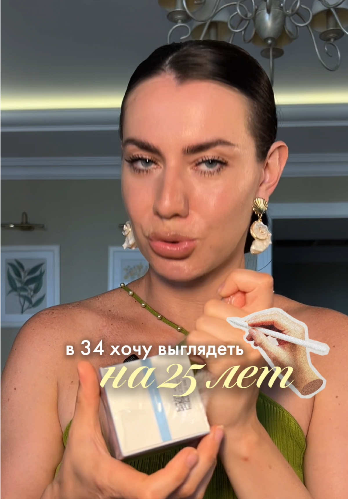 @sofyamister_beauty