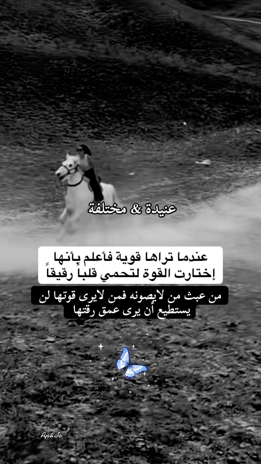@عنيدة&مختلفة