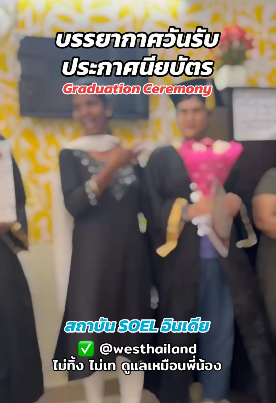 @เรียนอินเดียกับ WES