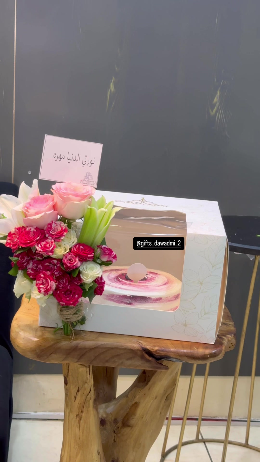 @هدايا الدوادمي