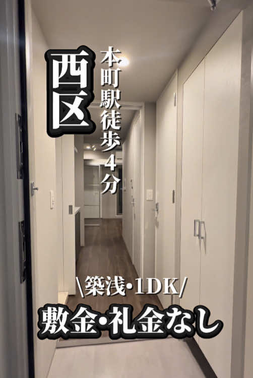 @暮らしノート|一人暮らし&同棲向け物件