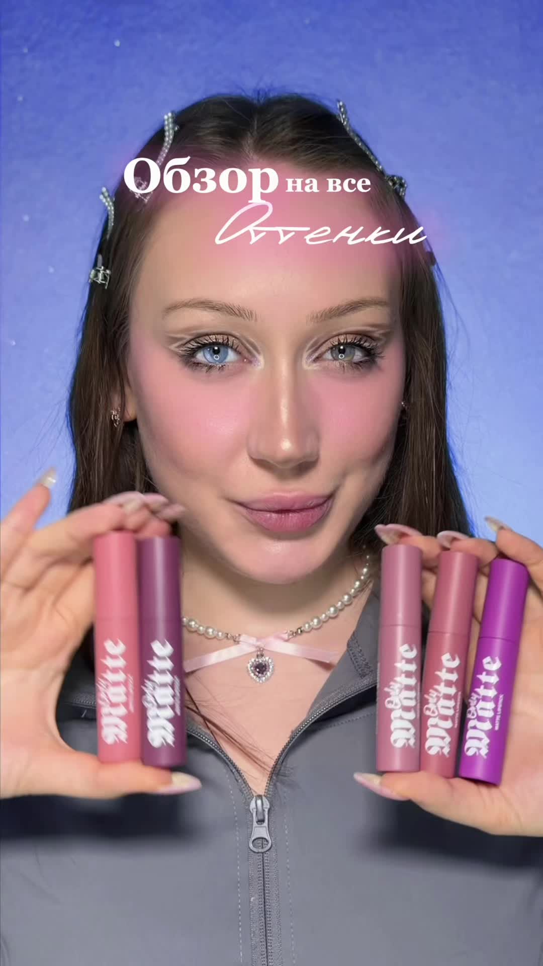 @тгк: Бальзам визажиста ♥️