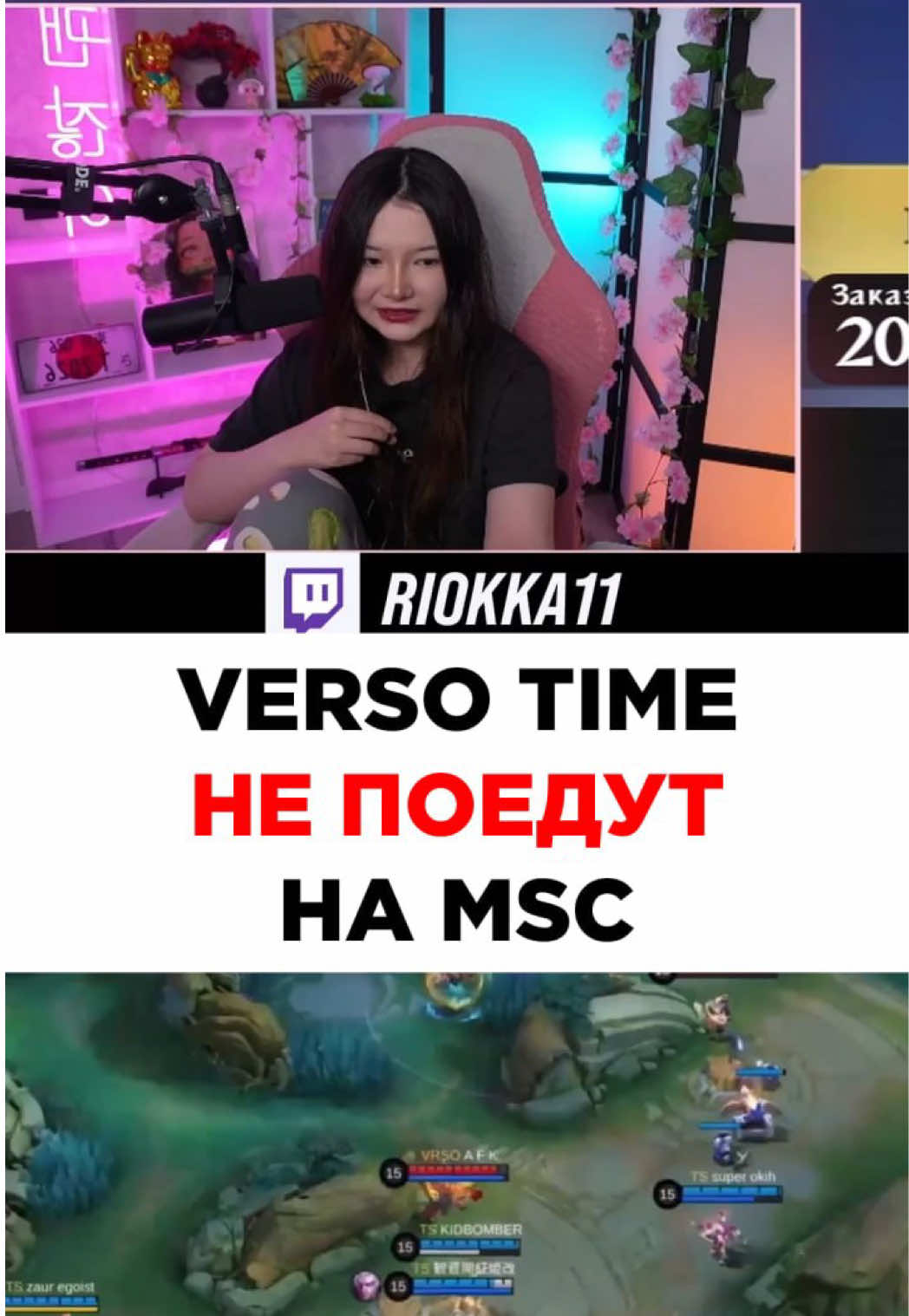 @riokkamlbb