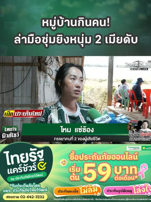 @Thairath