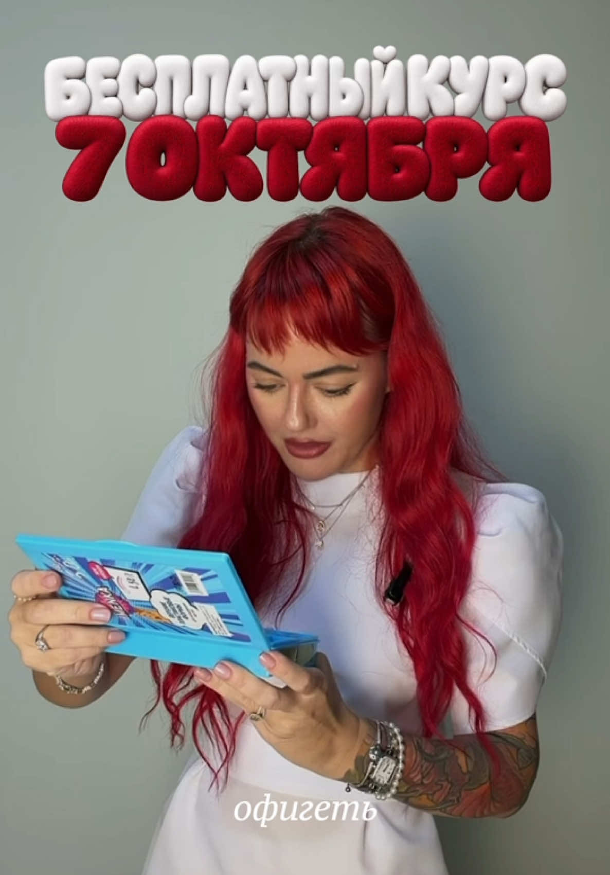 @Яна Ерофеева
