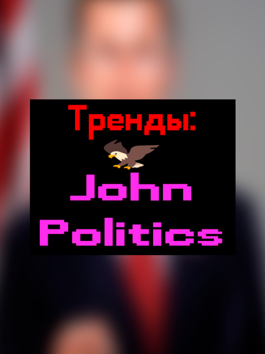 @киберДРУИД