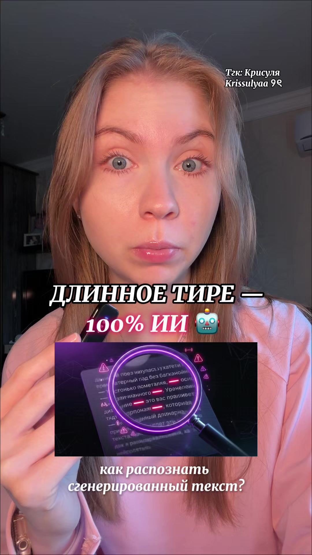 @Тгк : Крисуля Krissulyaa ୨ৎ