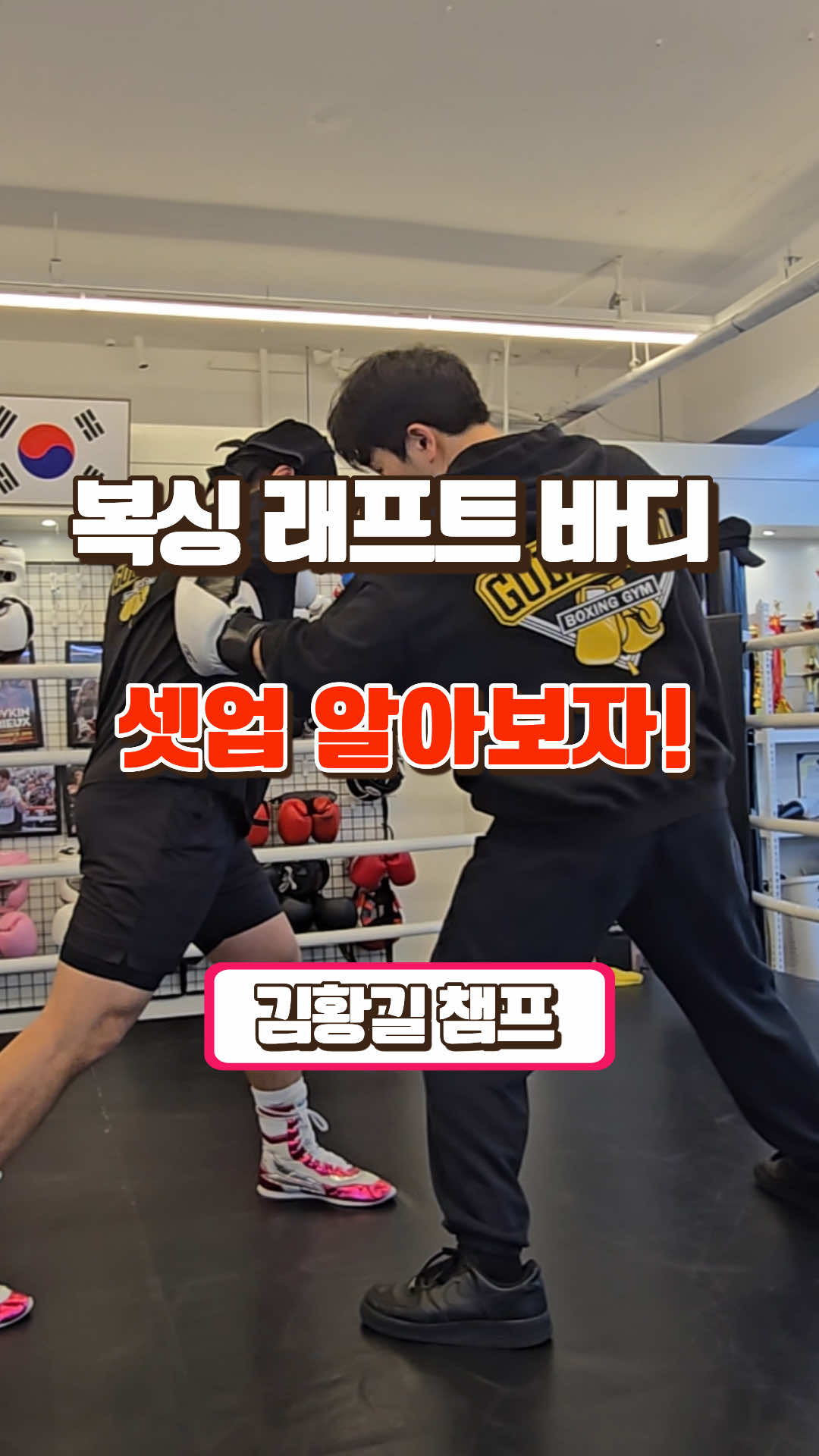 @LLBX 롱롱복싱