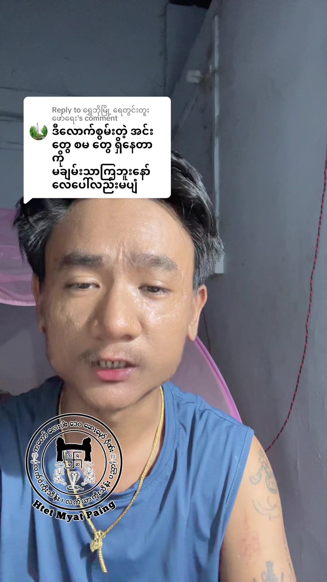 @Htet Myat Paing â»ïž( Official )