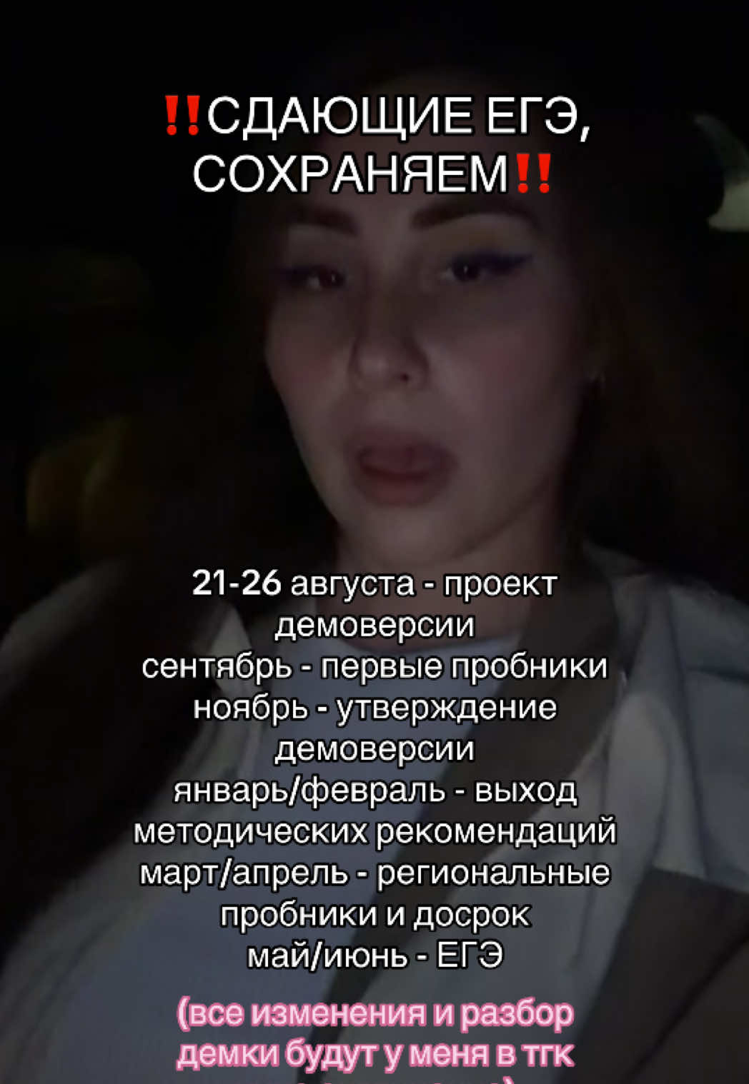 @тгк:Кико Англичанка
