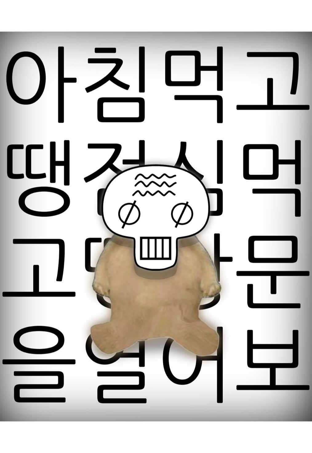 @아무개란
