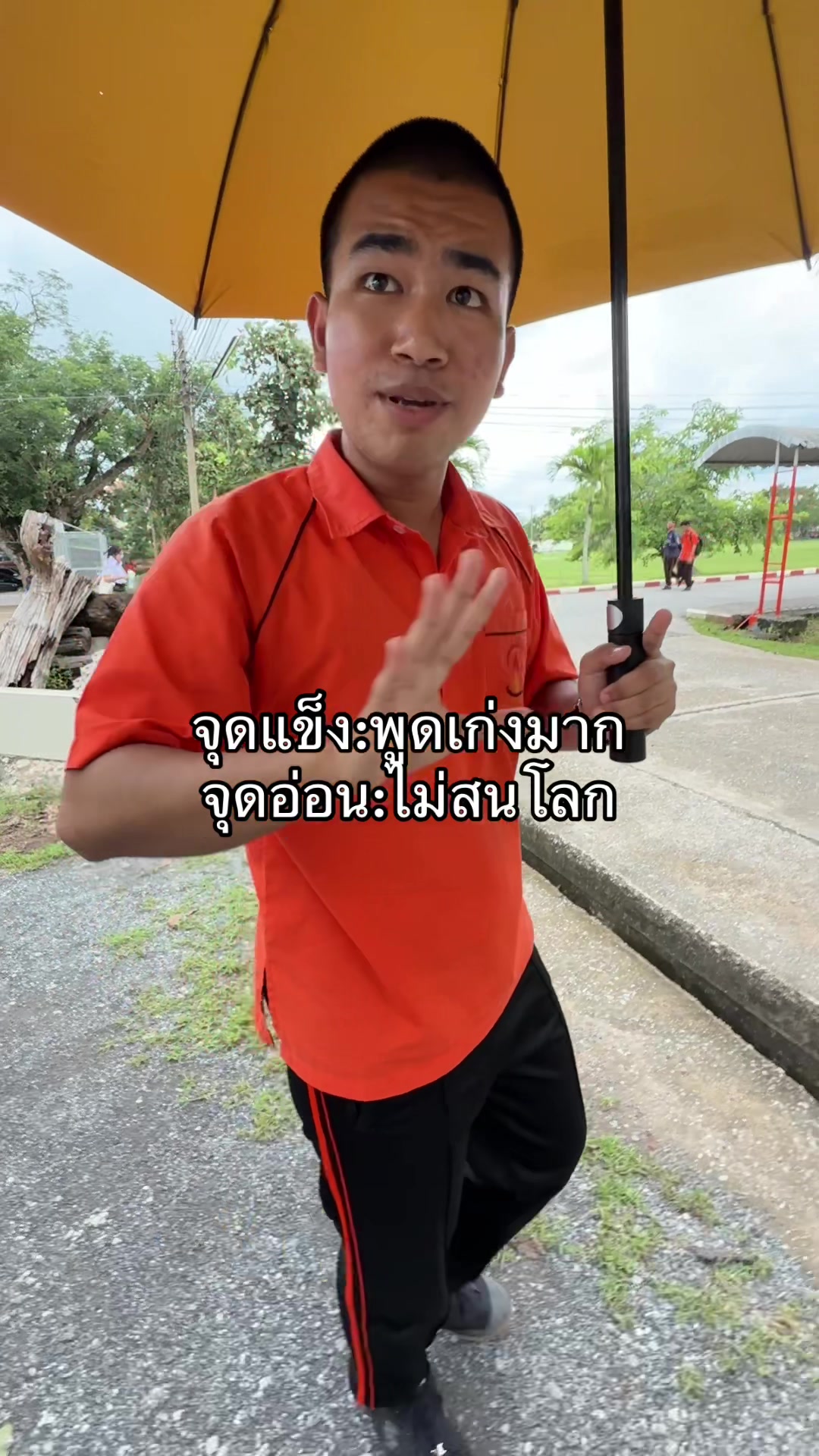 @ป๋าตะวัน
