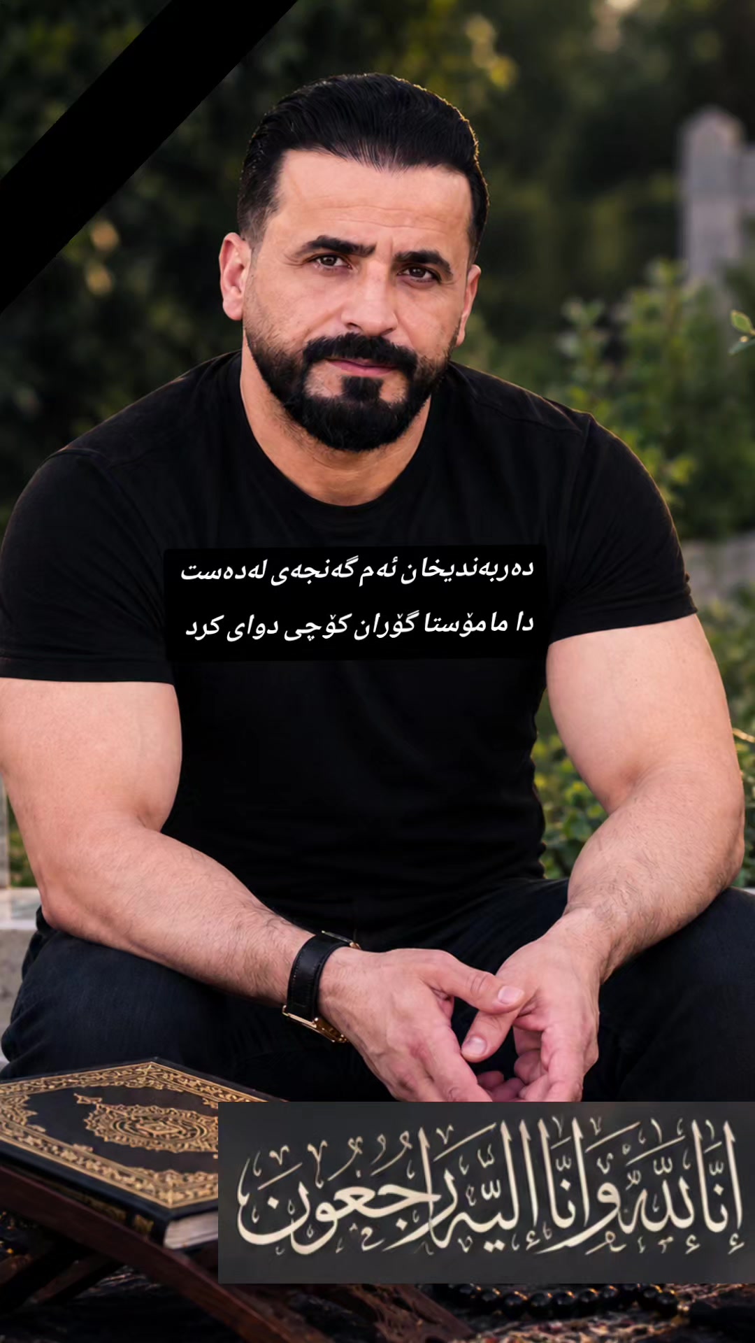 @یــاری ئاســـن هیــنتەکا