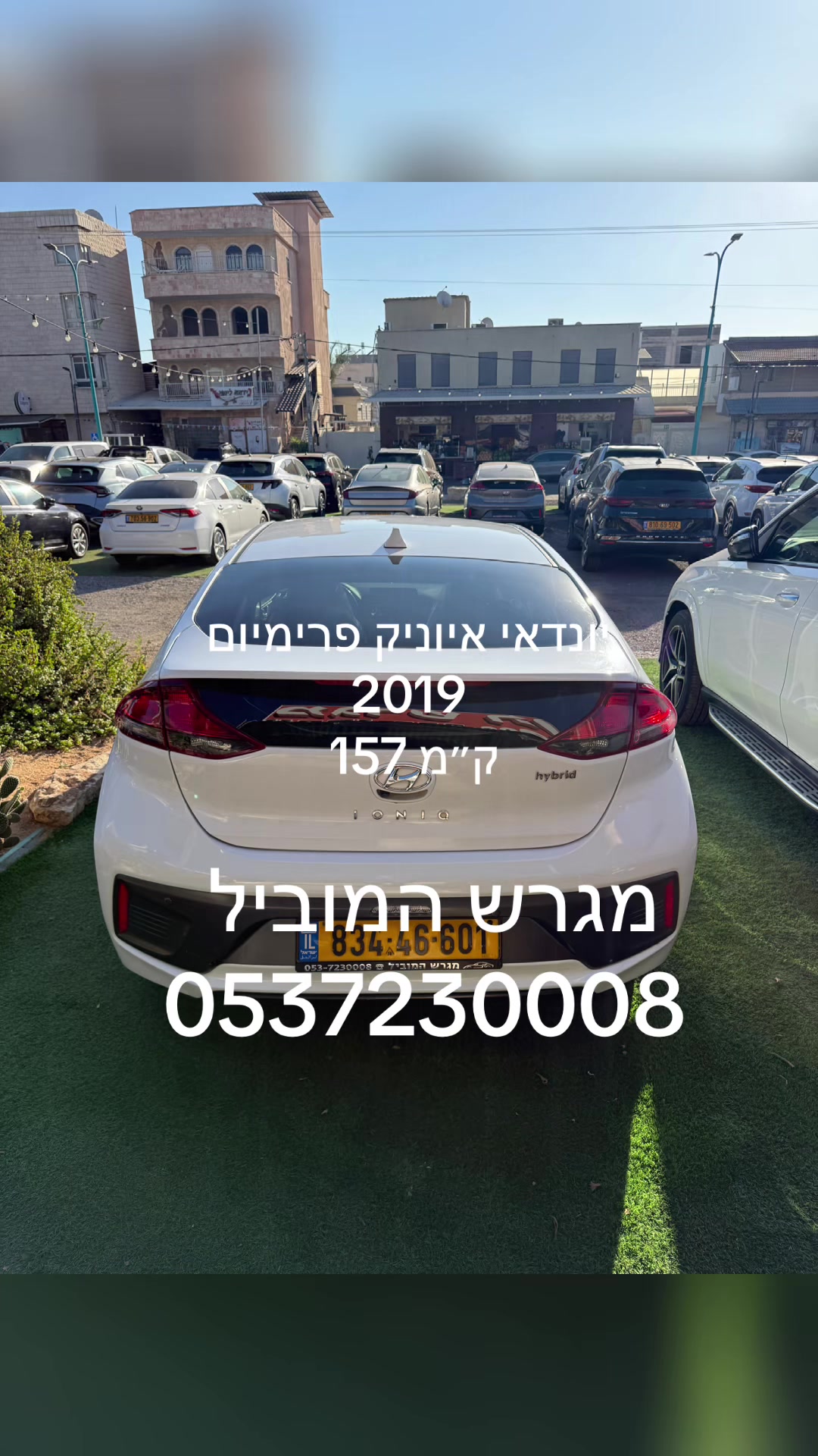 @מגרש המוביל בע״מ טירה