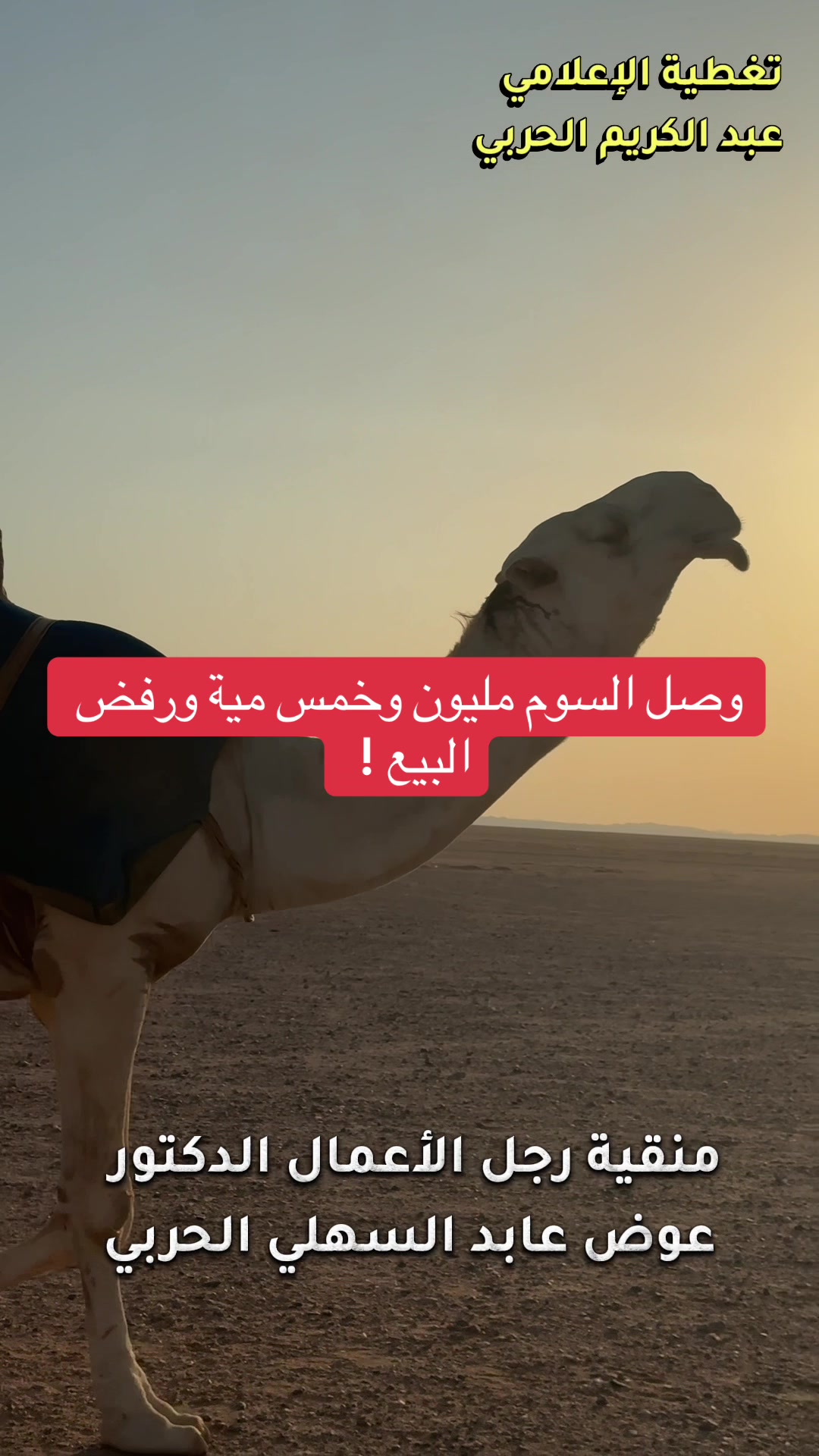 @عبدالكريم الحربي