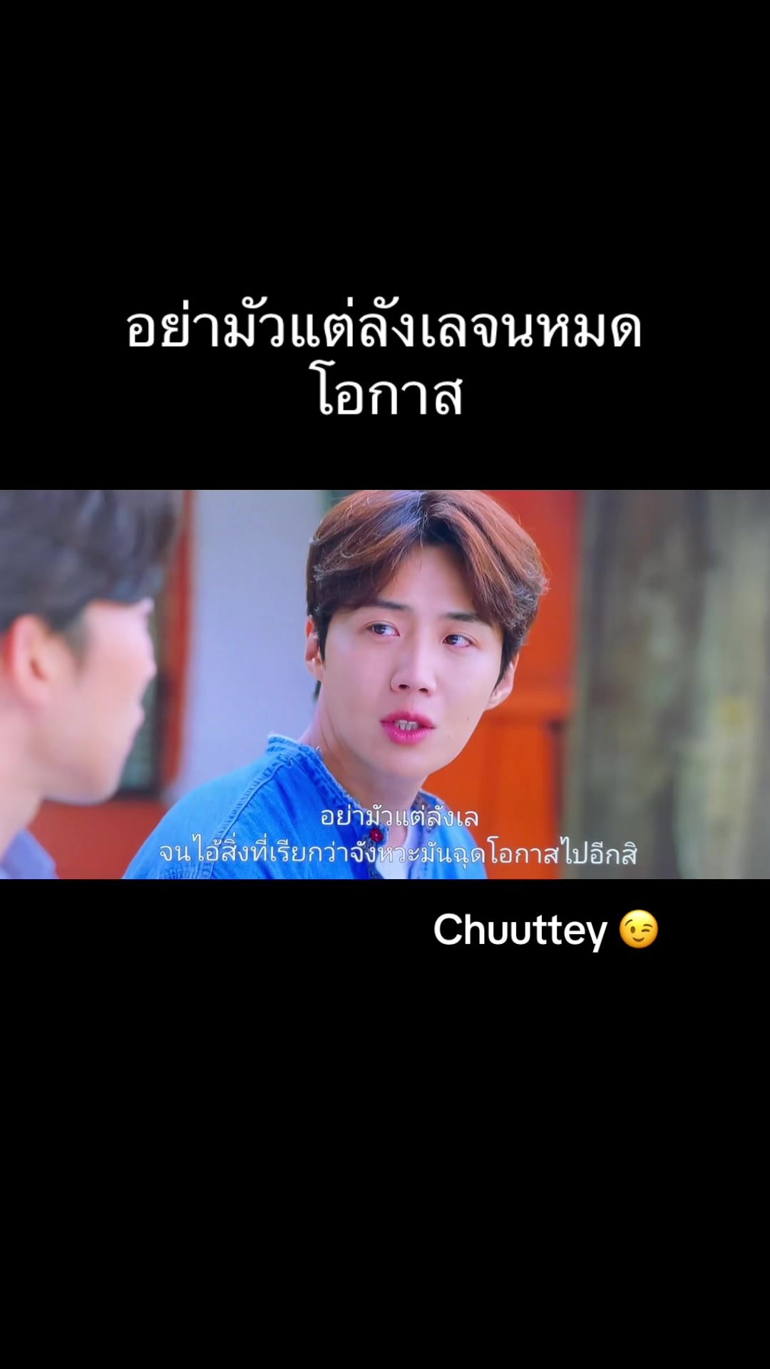 @chuuttey