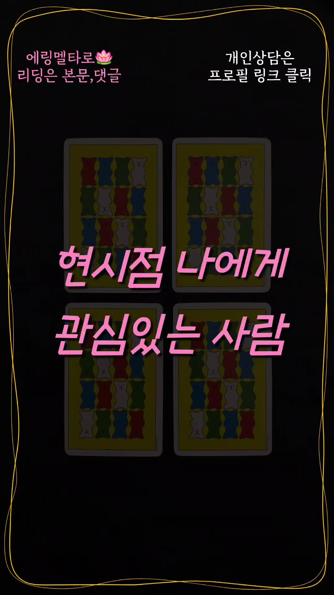 @에링멜타로