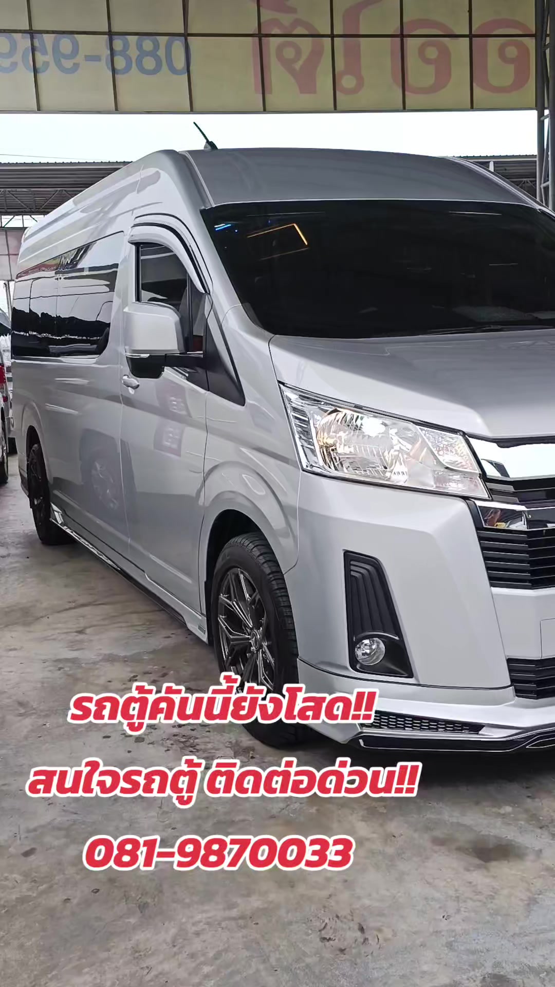 @รถตู้ภวัตออโต้byเซลอ้อยใจ