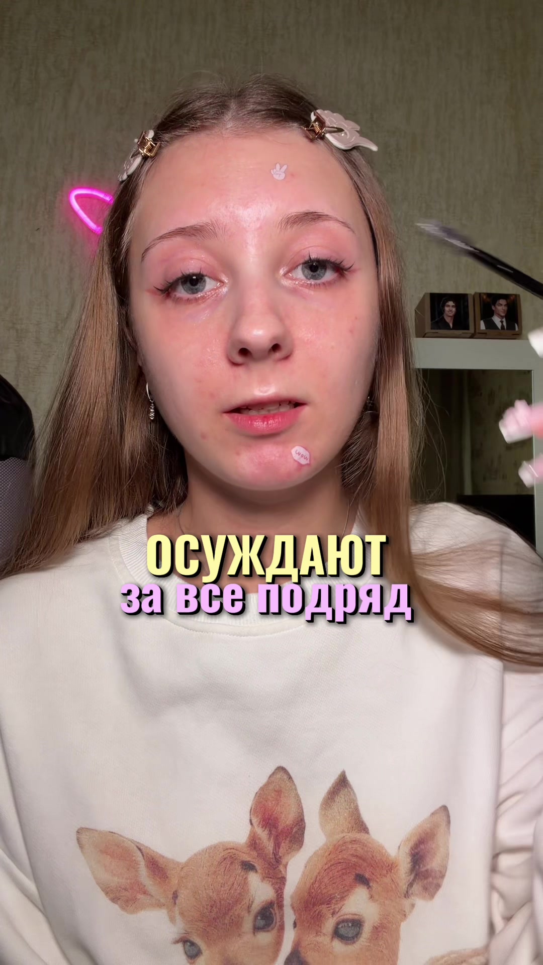 @Лума Ви